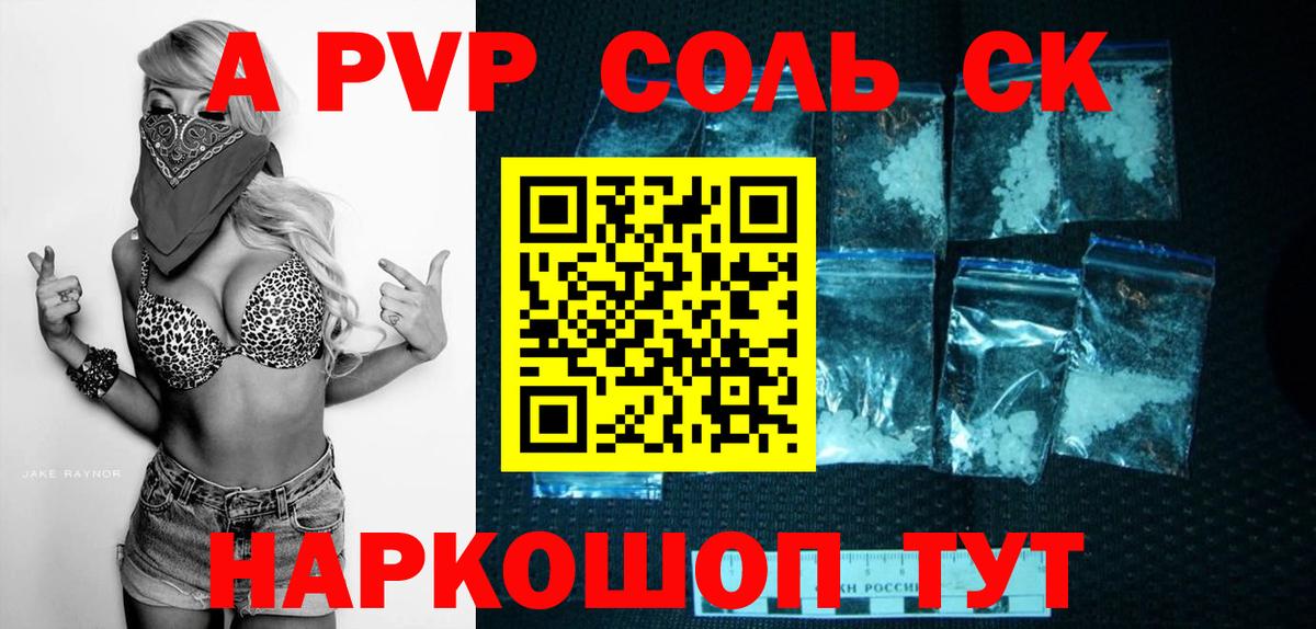 APVP крисы CK  Alpha PVP  A-PVP Соль  Дагестанские Огни  Вход с VPN  Alfa_PVP VHQ 