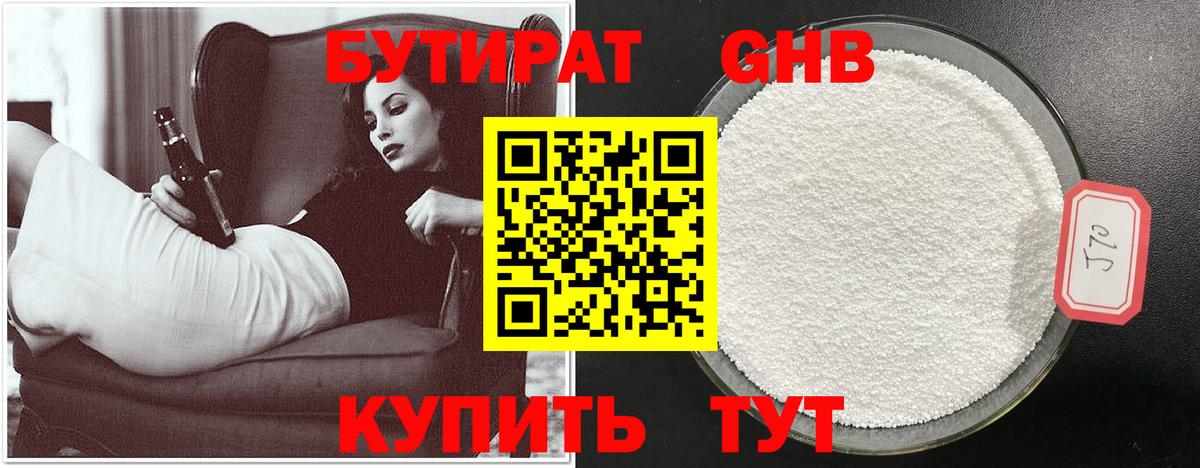 БУТИРАТ вода  Вход с VPN  Дагестанские Огни 