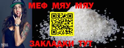 мет Татарск