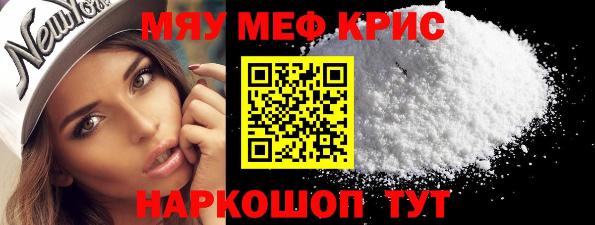 Дагестанские Огни  Меф мука  где продают   Мефедрон VHQ  Вход с VPN  Мефедрон 